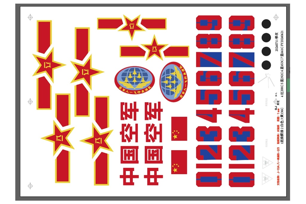 Freewing 90mm EDF PLAAF J-10A Blue/White Water Decal Set A
