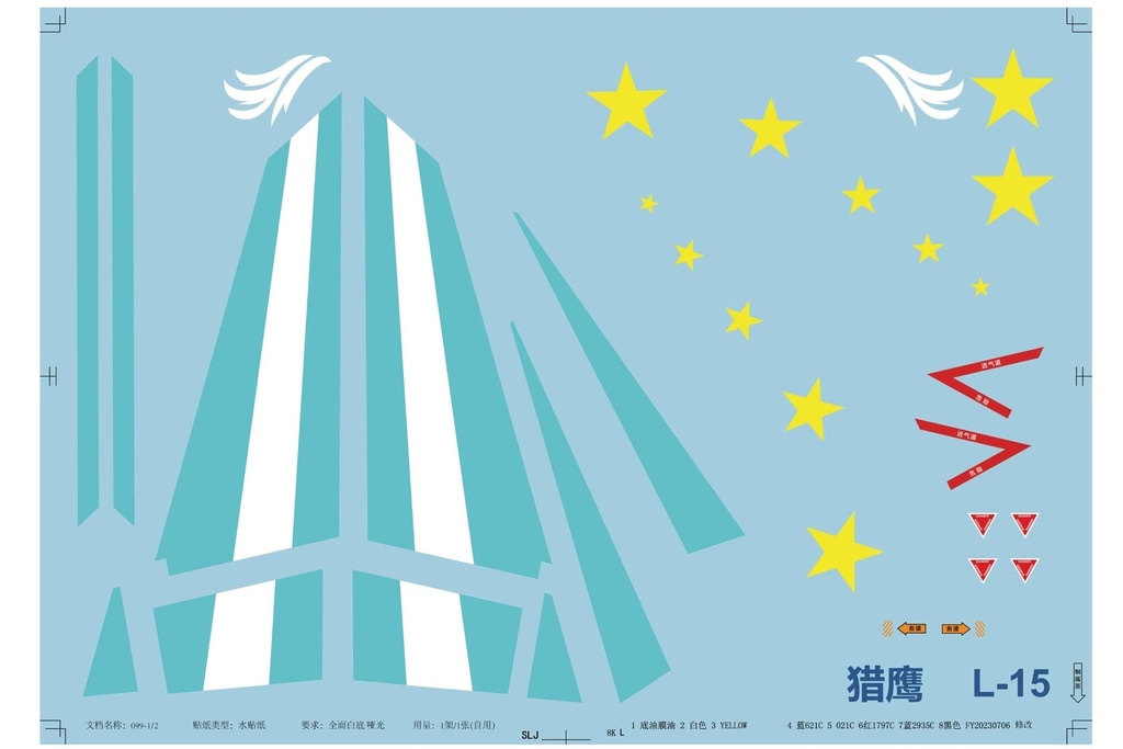 Freewing 64mm EDF L-15 JL-10 Falcon Decal Set