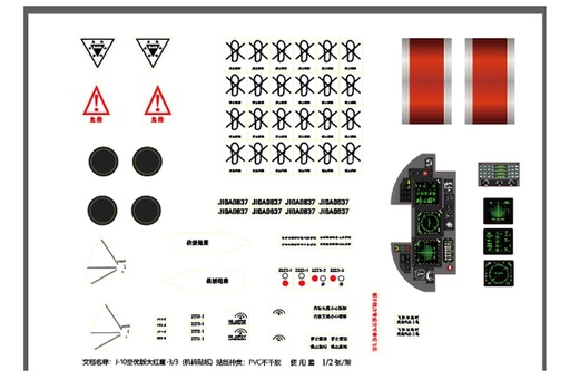 [FJ3211107C] Freewing 90mm EDF PLAAF J-10A Water Decal Set C
